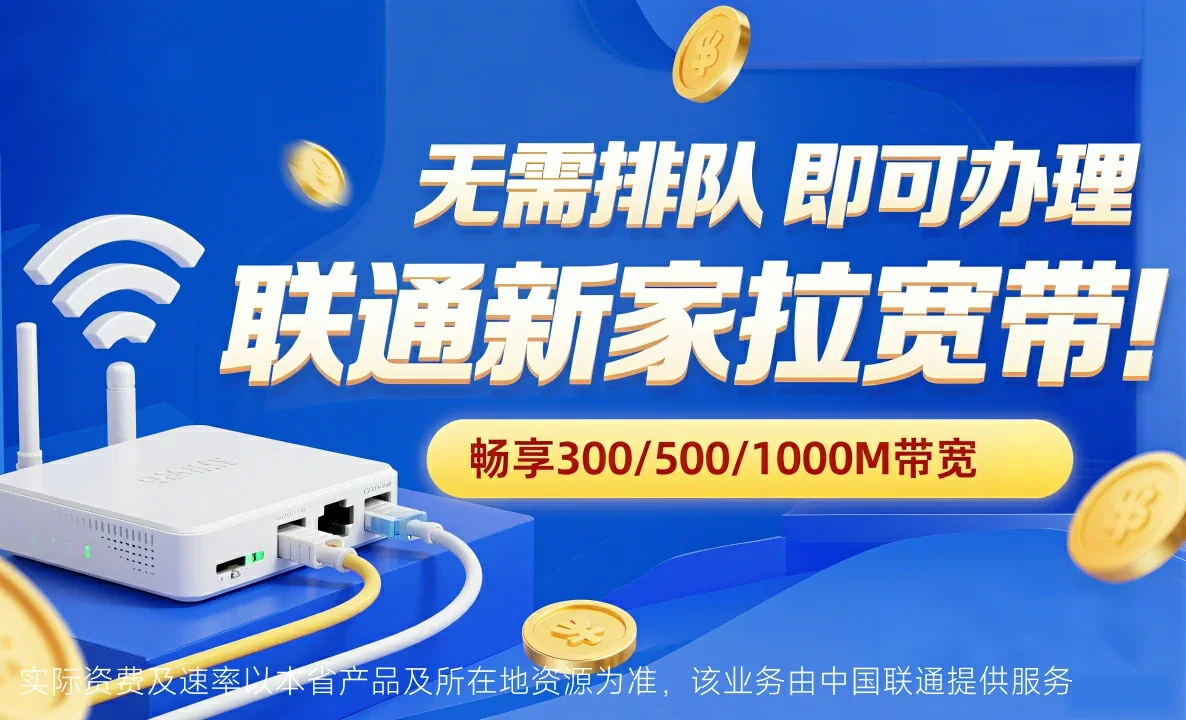 那坡县中国联通